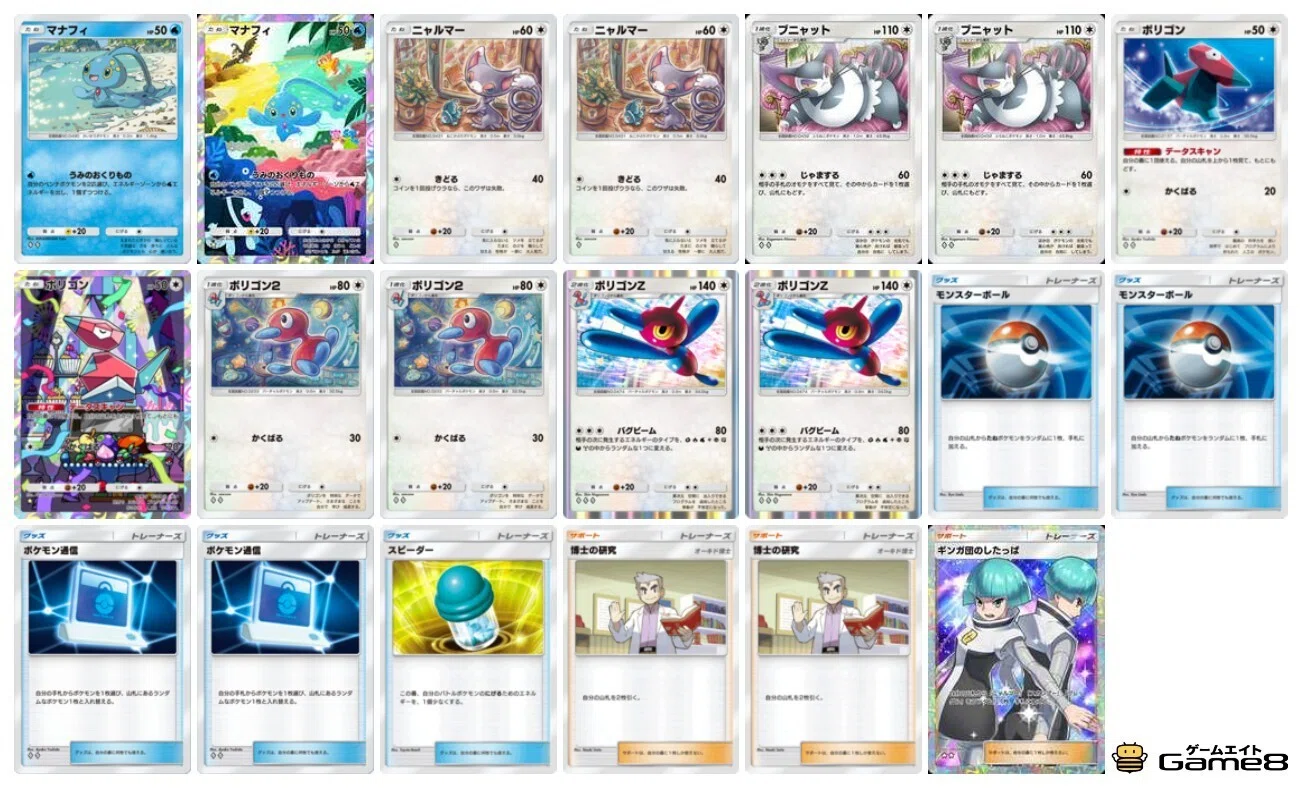 ポケモンポケット】ヤマダダダのポケモン日和85～性格悪めのデッキ