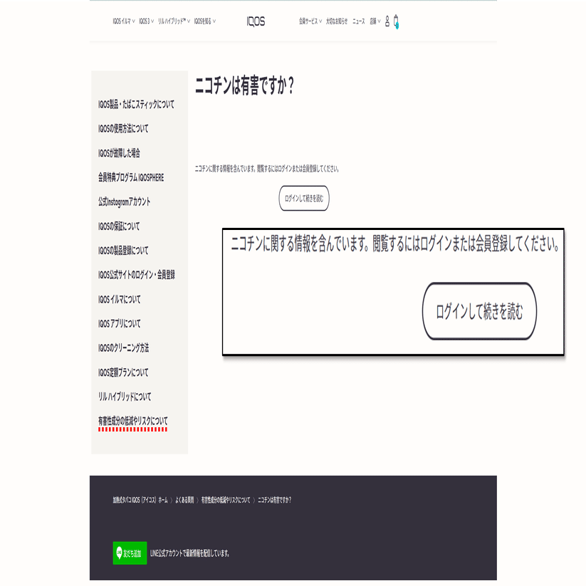 IQOSやPloomなどの加熱式たばこ製品は常位胎盤早期剥離のリスクを増やす｜Hikaru Ooba