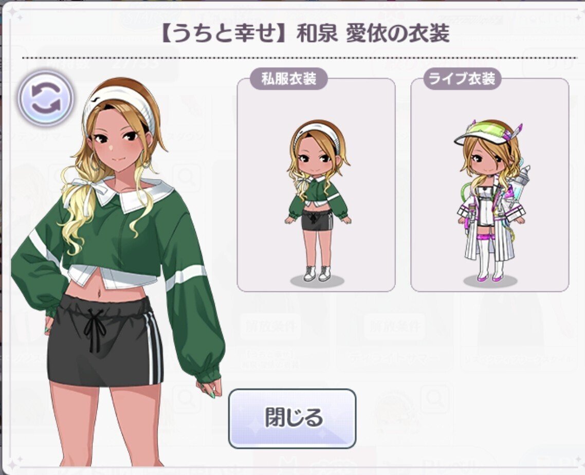 和泉愛依の好きな衣装を書く#283プロアイドルPR月間｜園原すばる