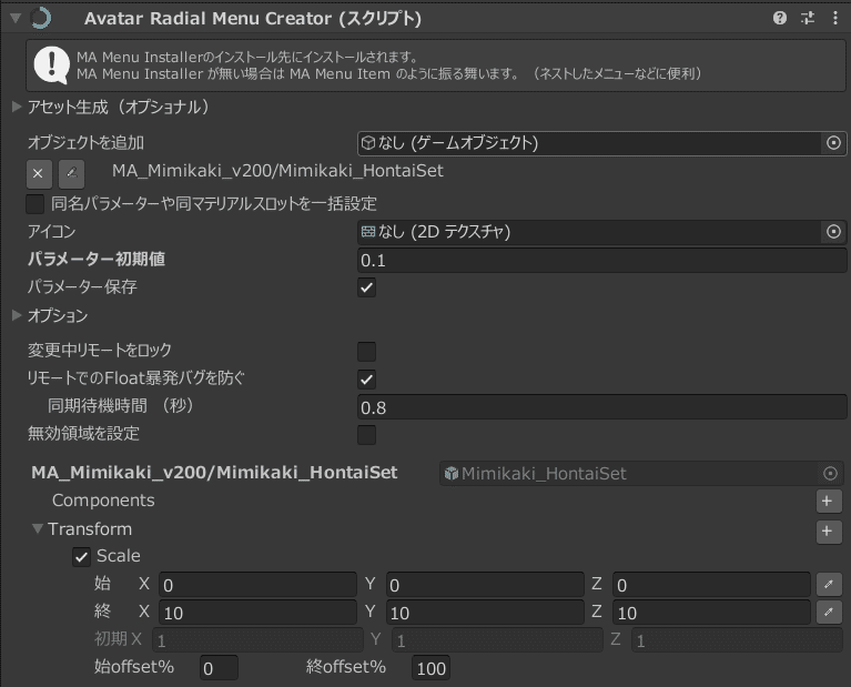 ケモミミにも届く耳かきギミックの音源をアバターで使う｜L3ia