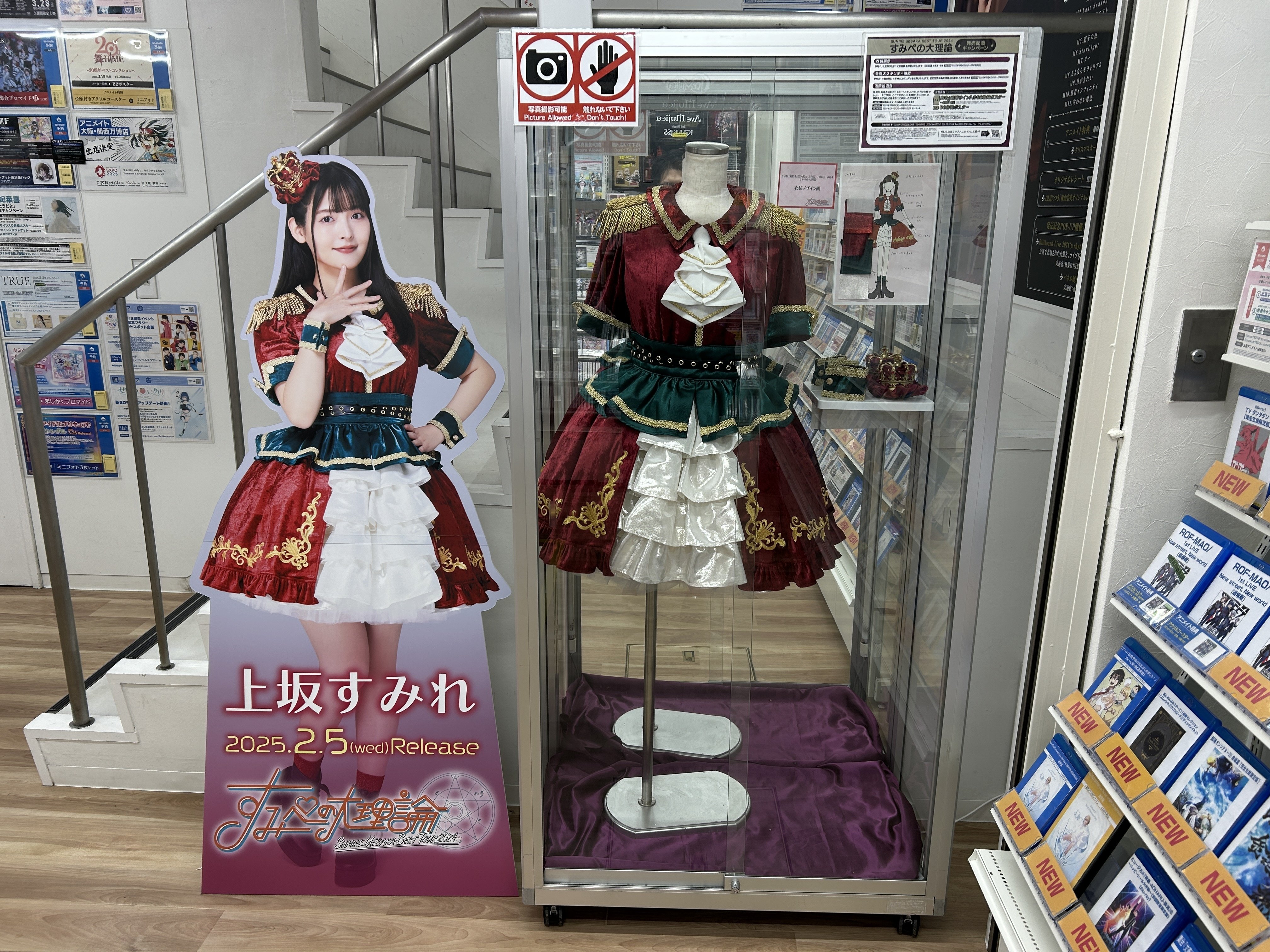 上坂すみれ　アクリルスタンドキーホルダー Amazon.co.jp: 上坂すみれ アクスタキーホルダー 革ブロ総決起集会