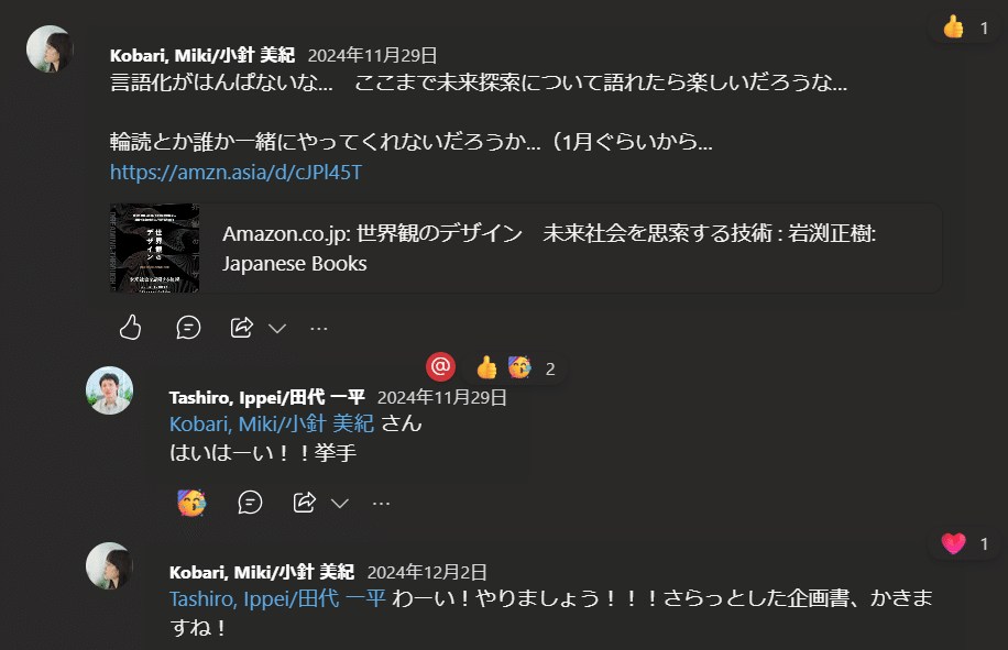 言葉にすると、一人で読んだだけでは見えなかったものが見えてくる