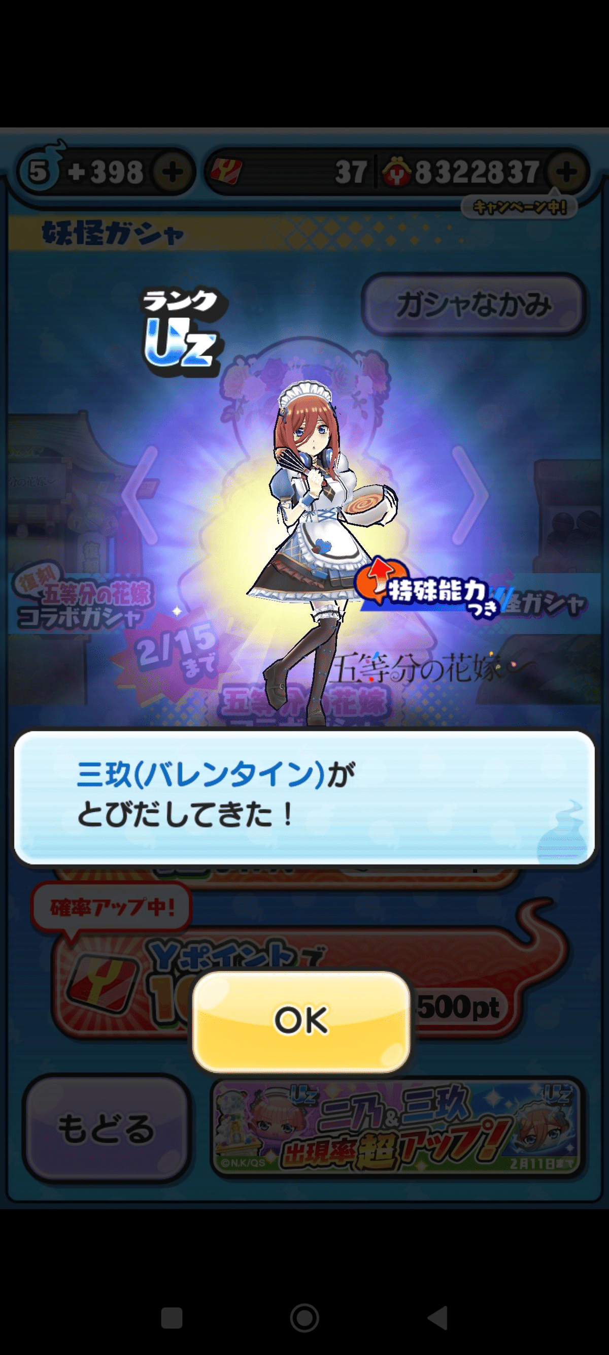 妖怪ウォッチぷにぷに】ゲートだぁぁぁ！！！！【無課金のすゝめ】｜SCⅫ