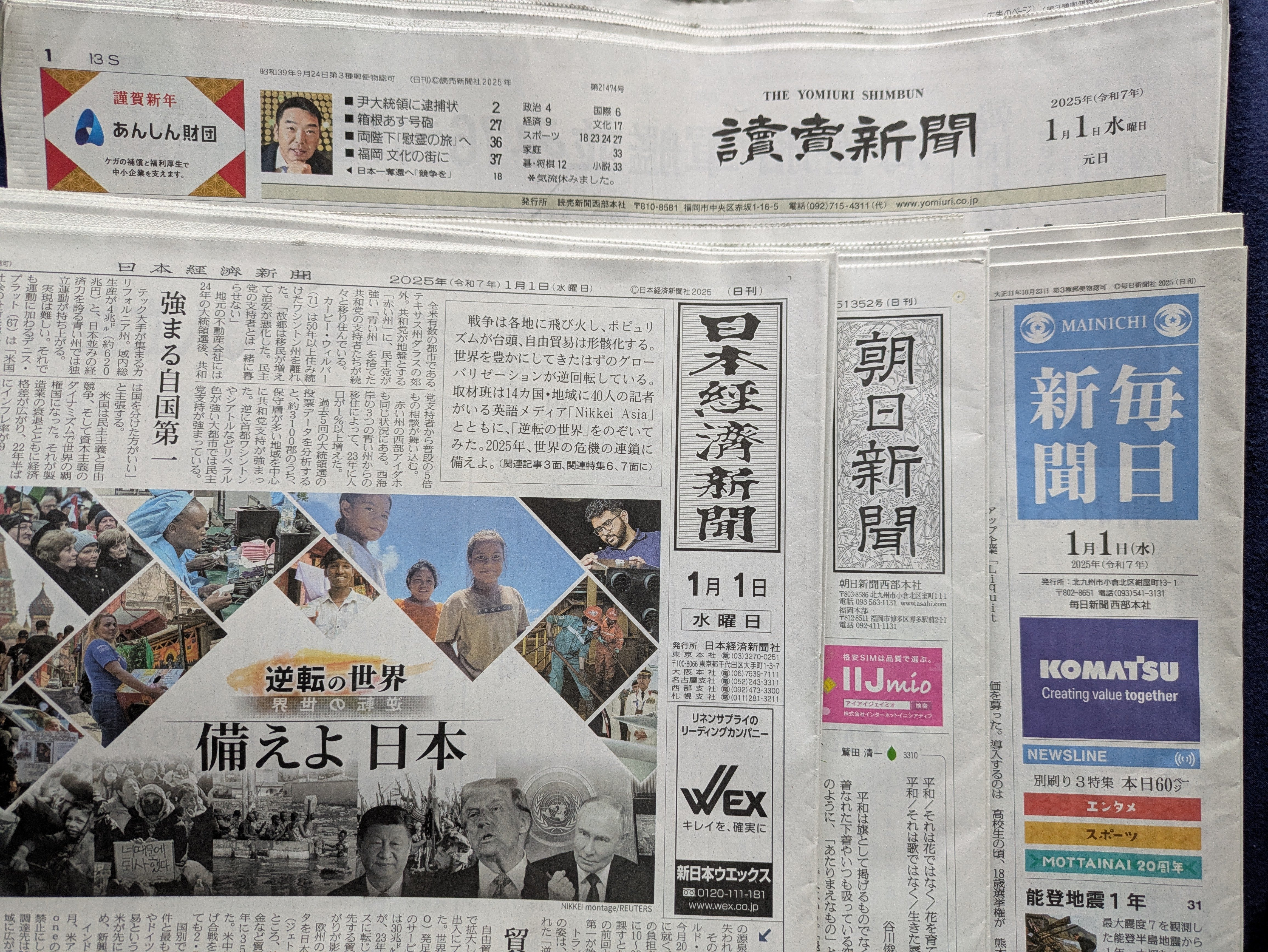 2025年「ｶﾞﾝｼﾞﾂｽｺﾞｸｵﾓｲｼﾝﾌﾞﾝ」蒐集結果(他力編)｜横浜新聞研究所