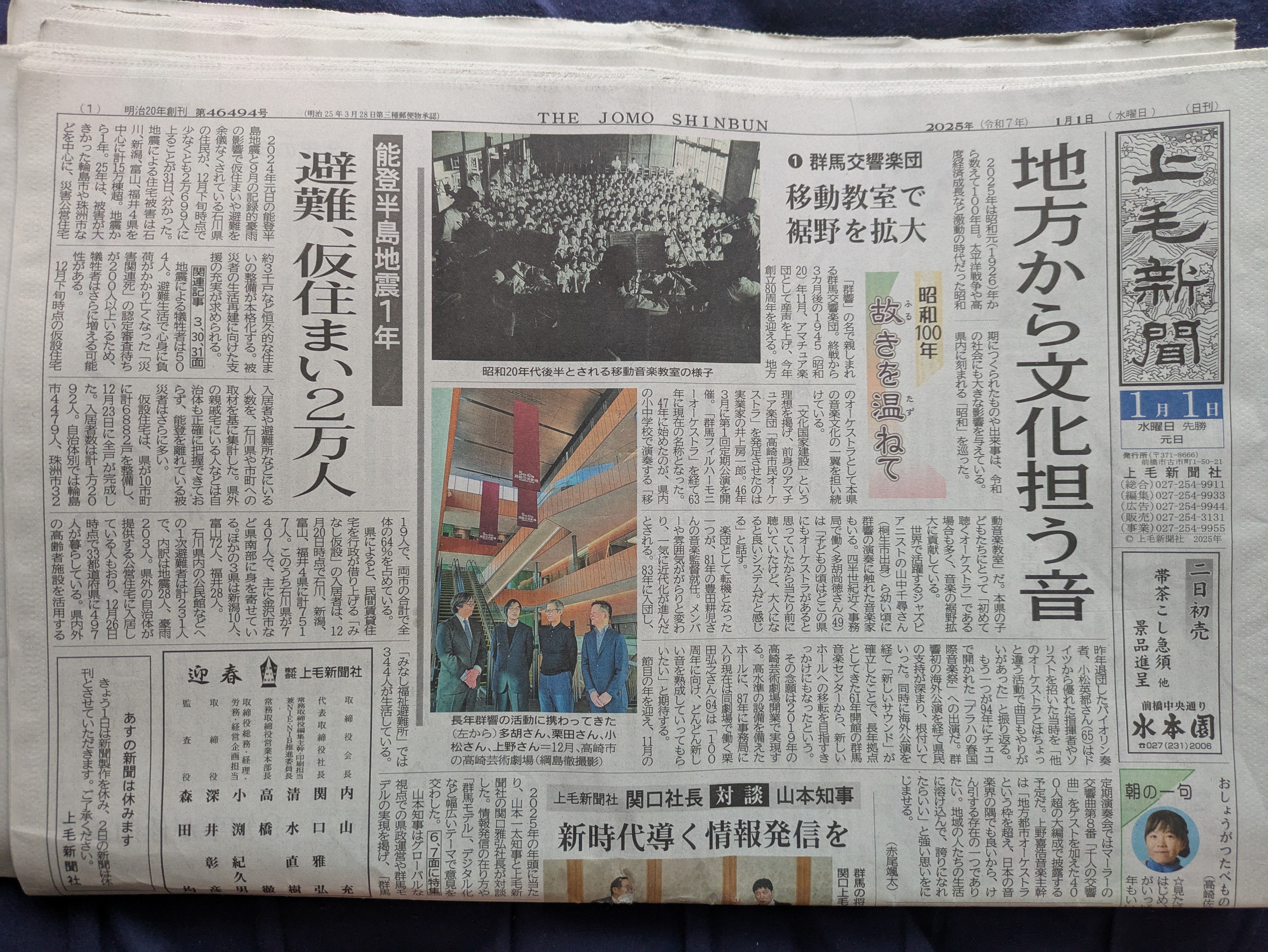 2025年「ｶﾞﾝｼﾞﾂｽｺﾞｸｵﾓｲｼﾝﾌﾞﾝ」蒐集結果(他力編)｜横浜新聞研究所