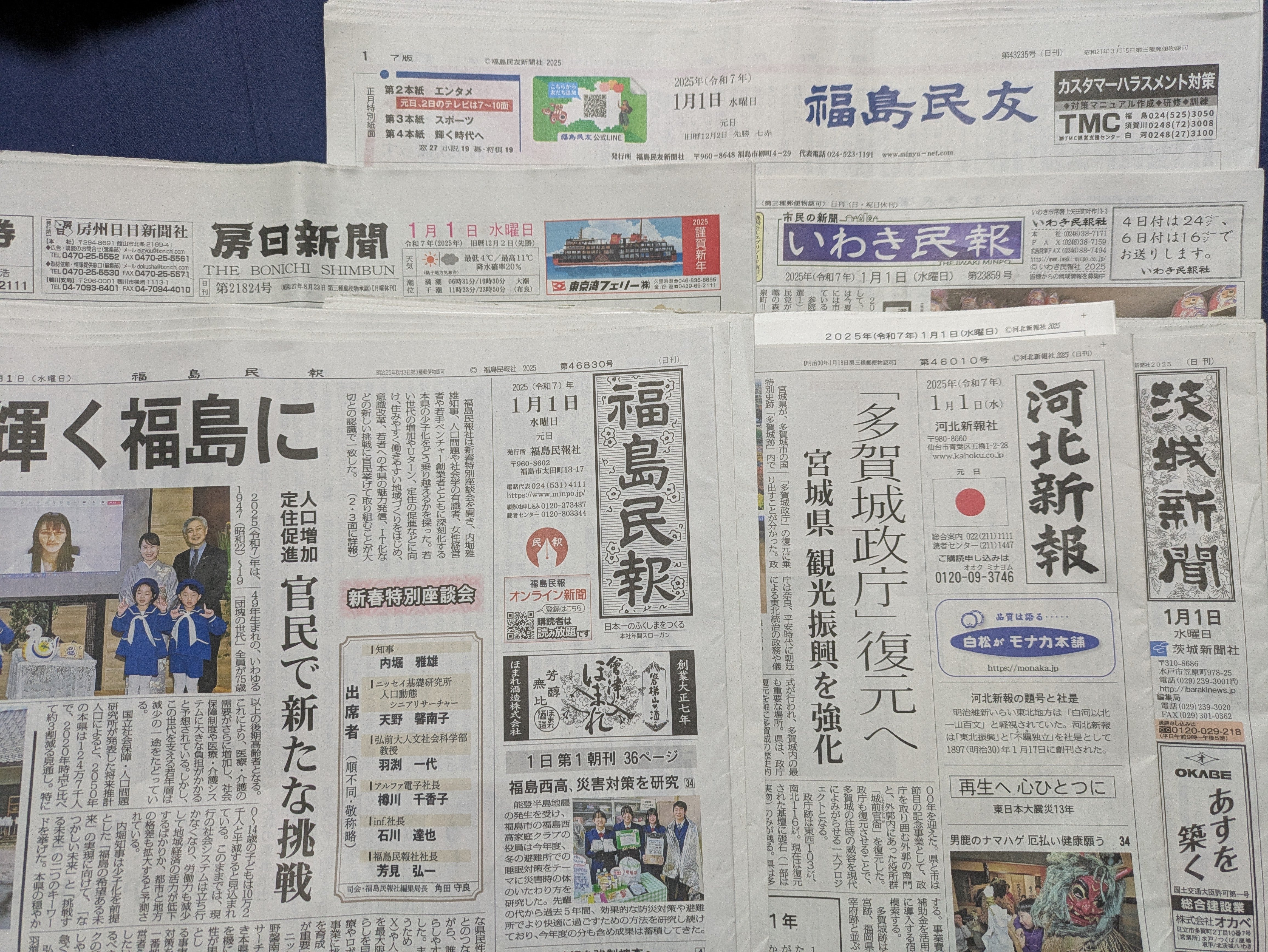 2025年「ｶﾞﾝｼﾞﾂｽｺﾞｸｵﾓｲｼﾝﾌﾞﾝ」蒐集結果(他力編)｜横浜新聞研究所