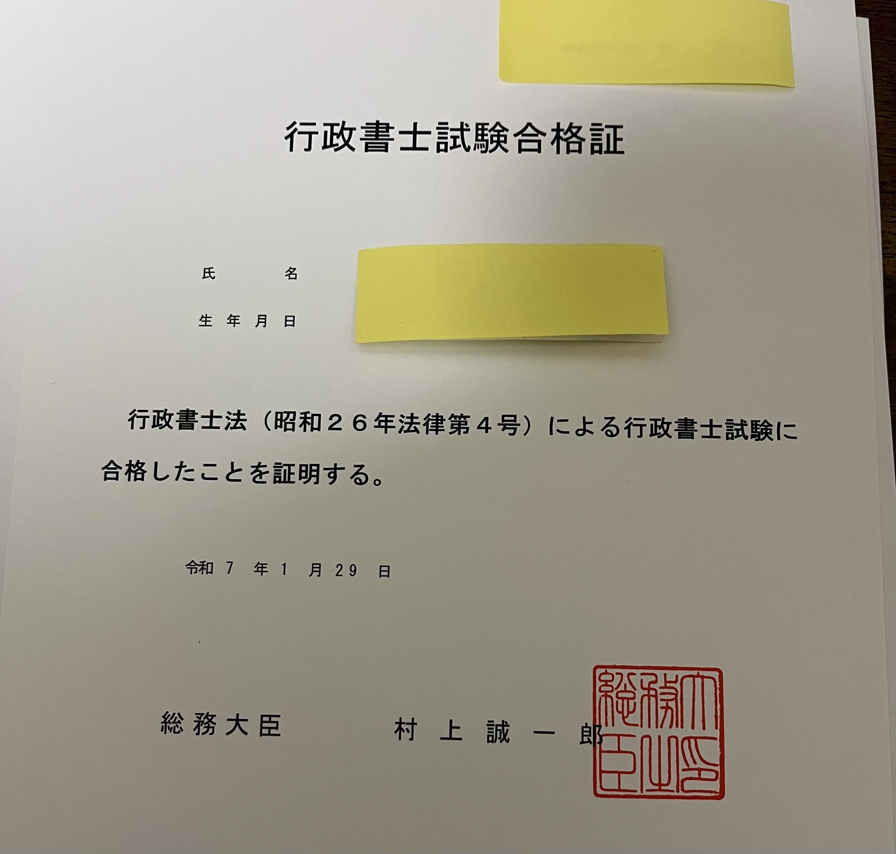 【中古】 なにがなんでも合格行政書士（2　2005年度版） 1739708527-
