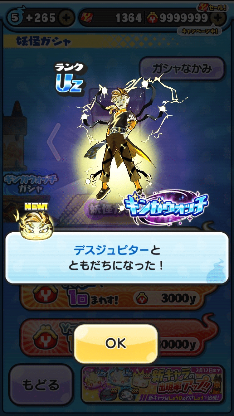 妖怪ウォッチぷにぷに】ゲートだぁぁぁ！！！！【無課金のすゝめ】｜SCⅫ