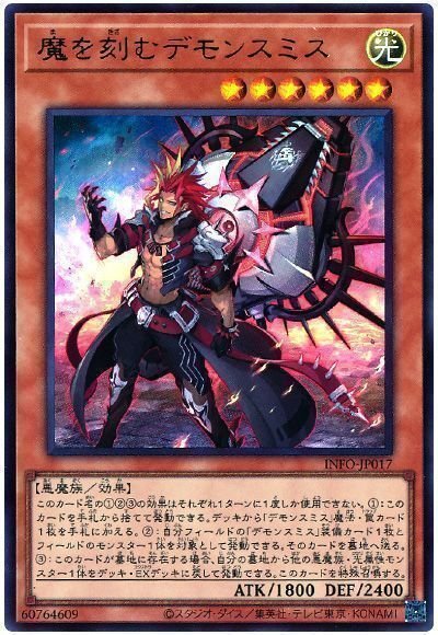 遊戯王マスターデュエル2月編 アザミナデモンスミス白き森編|なうち 遊戯王マスターデュエル2月編 アザミナデモンスミス白き森編|なうち