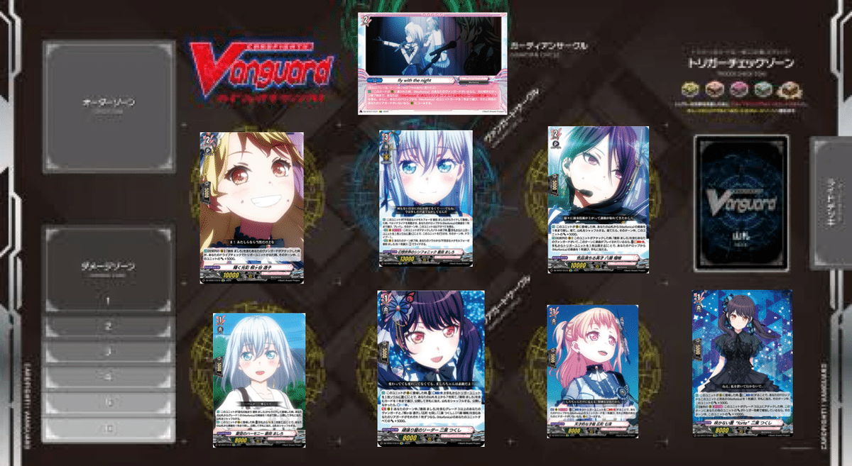 ヴァンガード　モルフォニカ　デッキ Morfonicaというデッキはご存知？【ヴァンガード/バンドリ】｜sane