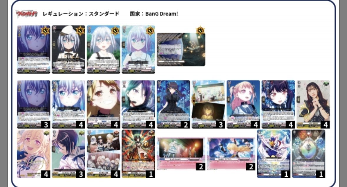 バンドリ　モルフォニカ　デッキ ヴァンガード〗Morfonicaにデッキついて｜NOVA