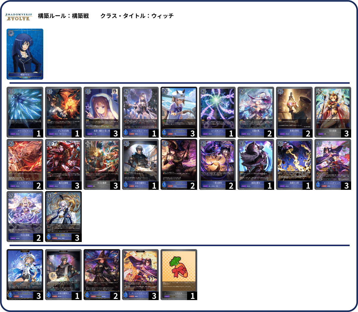Shadowverse EVOLVE】 シリアル獲得超越ウィッチ解説|へぶへぶ Shadowverse EVOLVE】 シリアル獲得超越ウィッチ解説|へぶへぶ