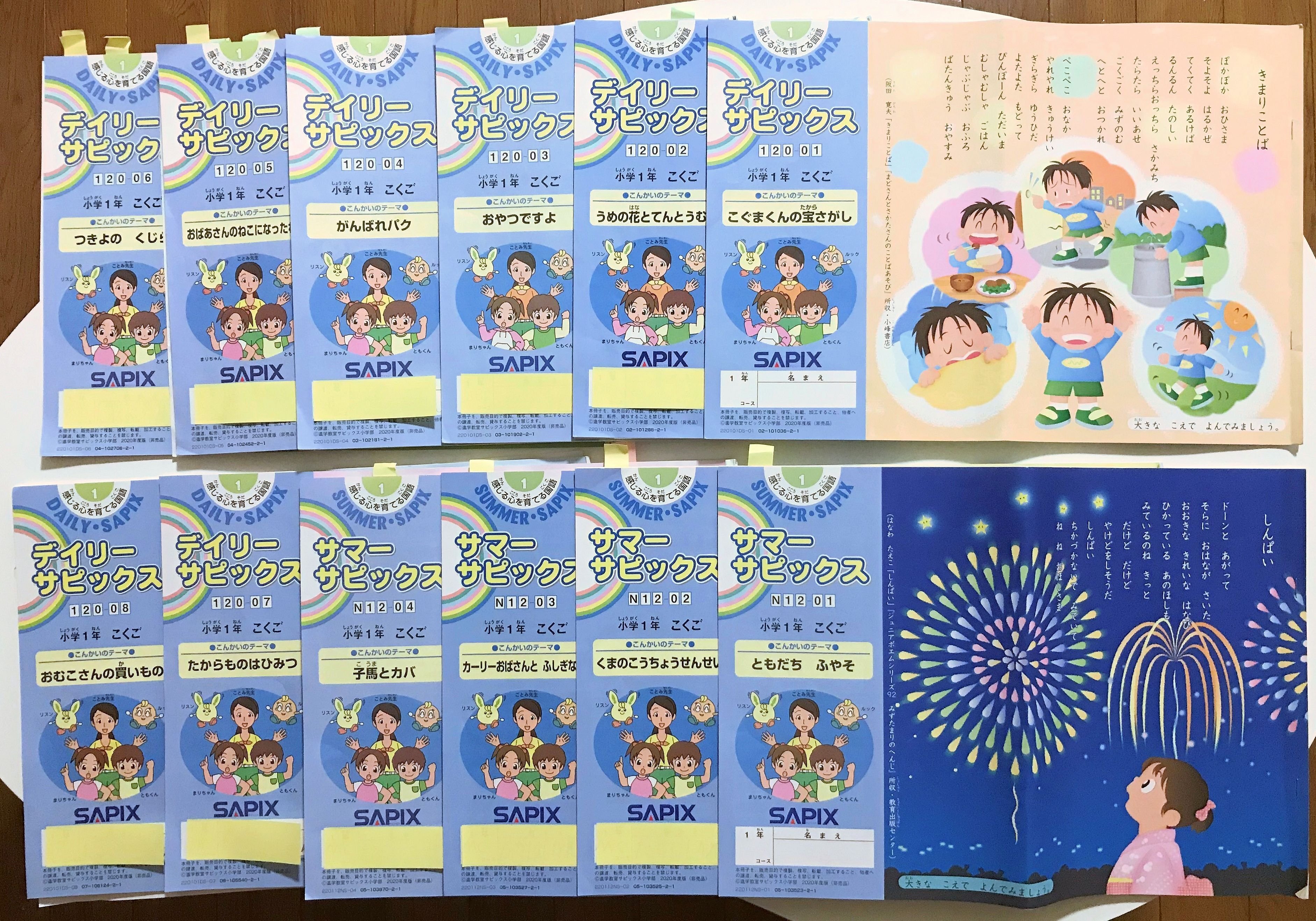 低学年からのサピックス入室はどうなのか?わが家の体験談|ちぇ 低学年からのサピックス入室はどうなのか?わが家の体験談|ちぇ