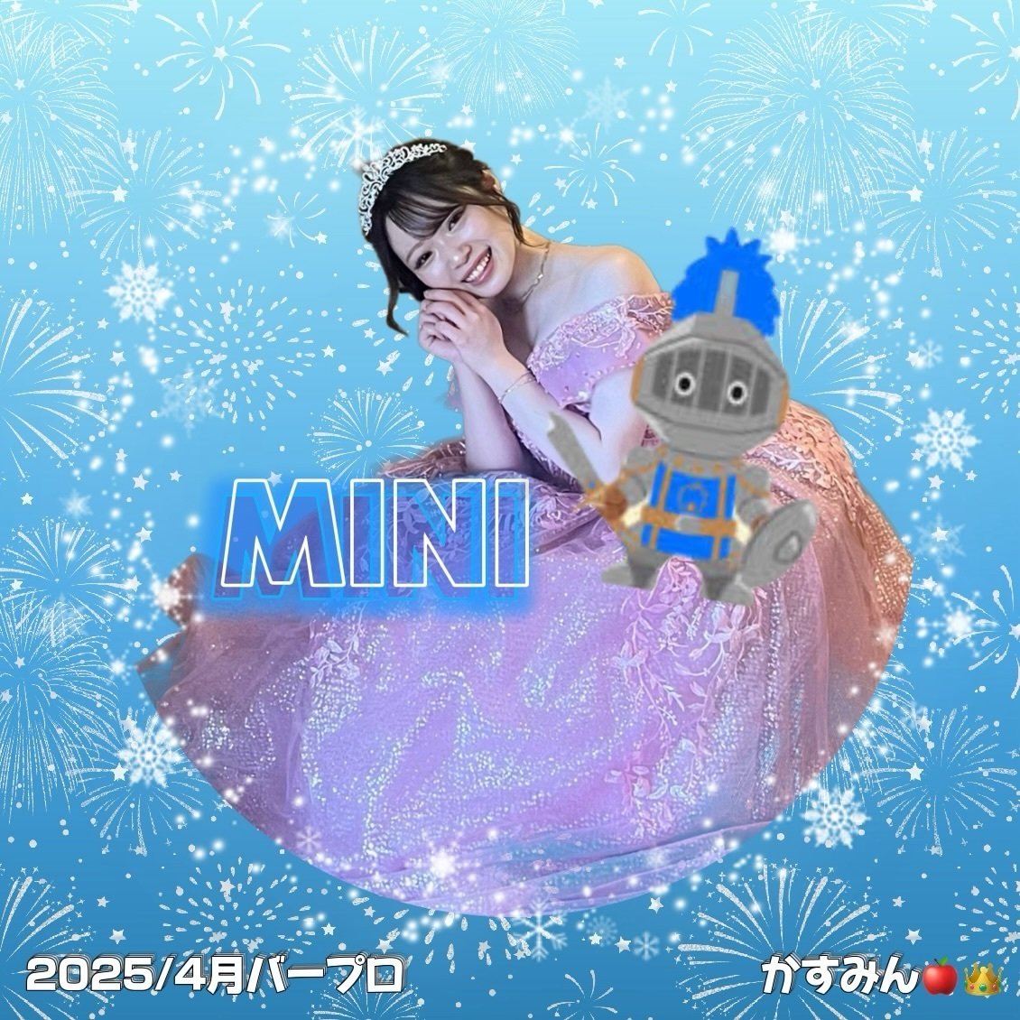 バープロナイト特典｜かすみん🍎👑