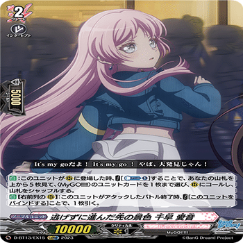 広町七深軸Morfonicaについて｜NOVA