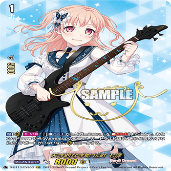 広町七深 サイン 初期版 トリガー 4枚 ヴァンガード 2026年最新】広町