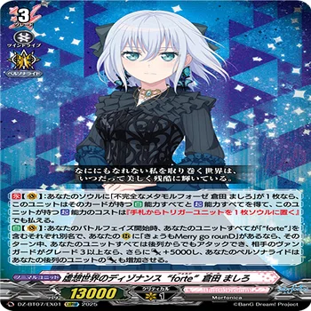 広町七深軸Morfonicaについて｜NOVA