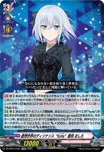 広町七深軸Morfonicaについて|NOVA 広町七深軸Morfonicaについて|NOVA