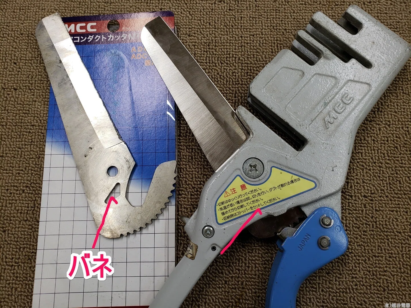 ADC-101｜松阪鉄工所｜エアコンダクトカッター｜ベストパーツ 