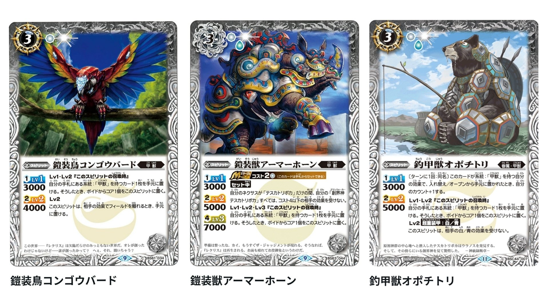 Battle Spirits バトルスピリッツ トレーディングカードゲーム