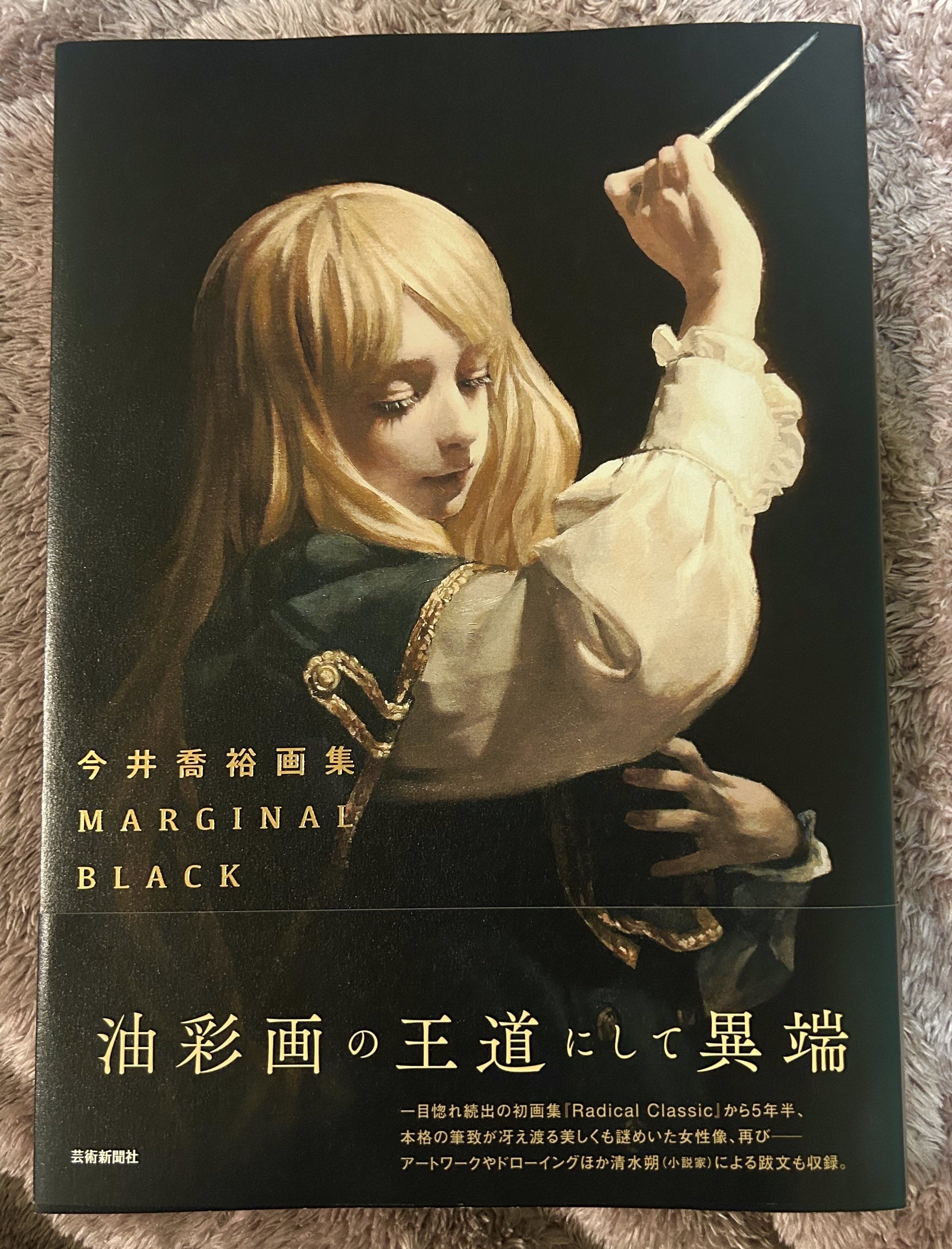 CLAYMORE画集 Memorabilia (愛蔵版コミックス) | 八木 教広 |本