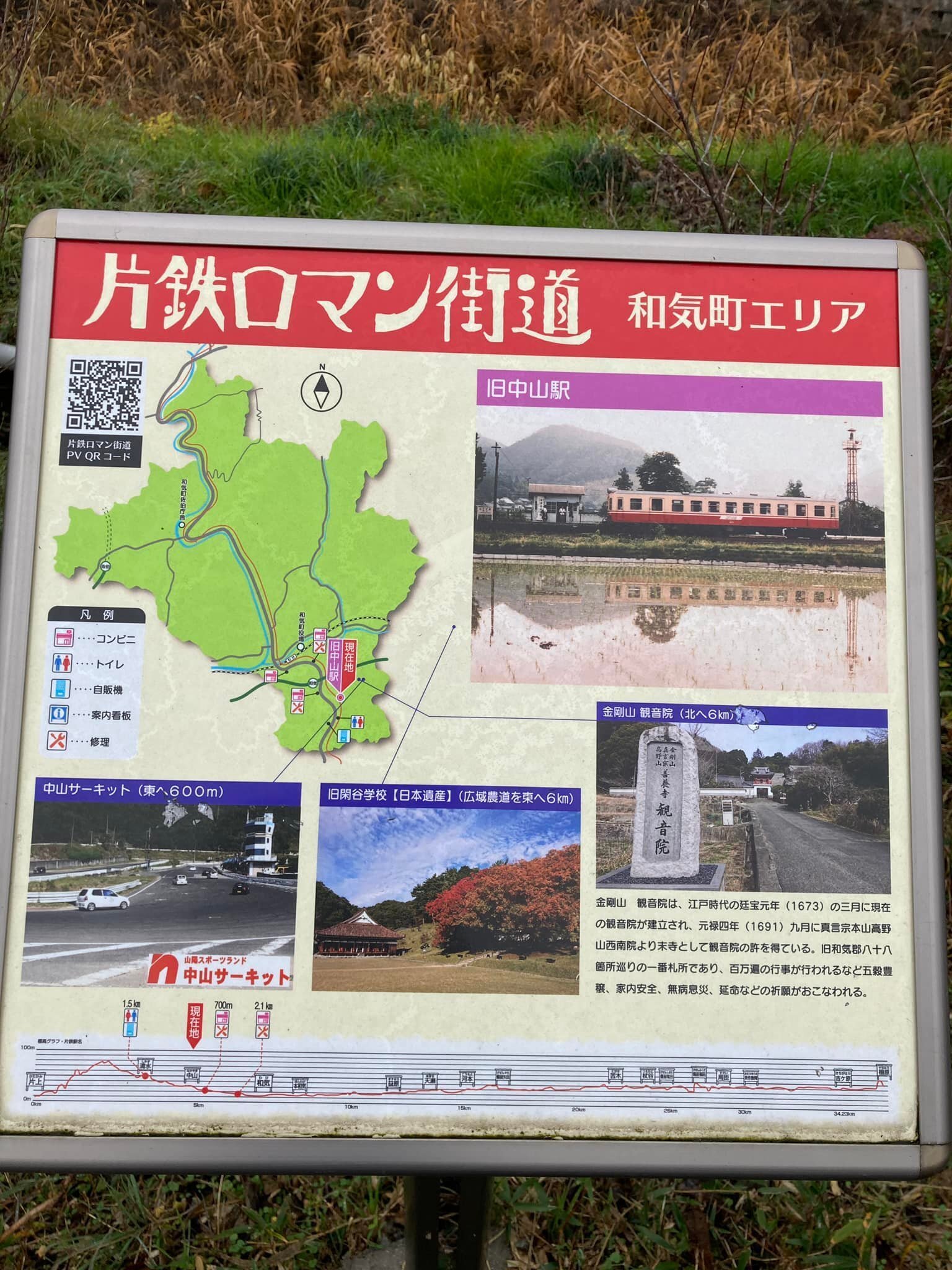 鉄道サボ　備前片上→岡山→米子　（裏）岡山 鉄道サボ 備前片上→岡山→米子 （裏）岡山 鉄道サボ 備前片上→岡山