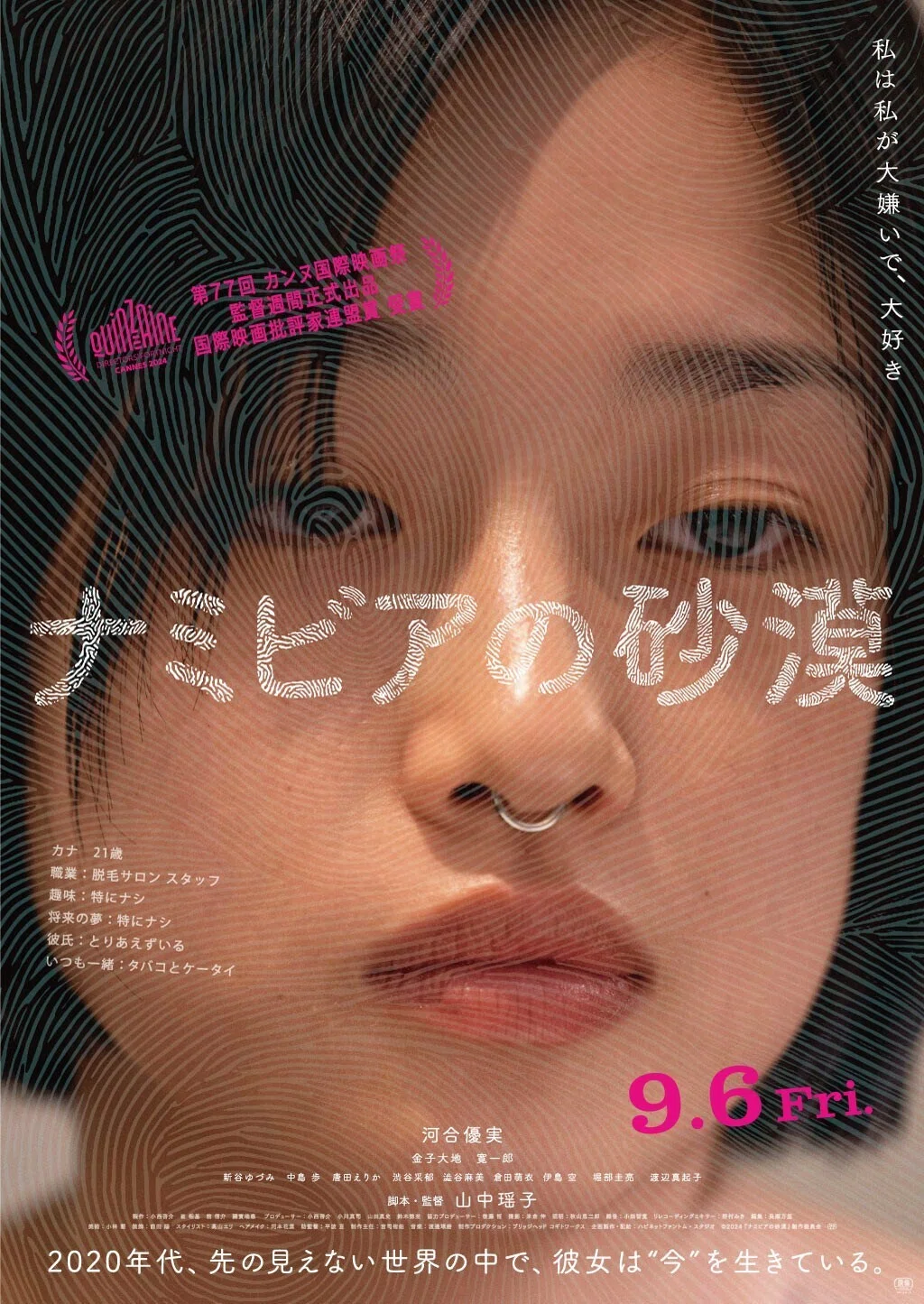 北野武監督『Broken Rage』笑った。まだ挑戦してる！/真野愛子｜放送