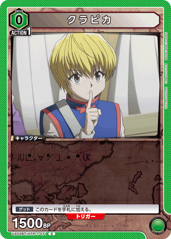 ユニオンアリーナ】HUNTER×HUNTER クラピカ編｜セット