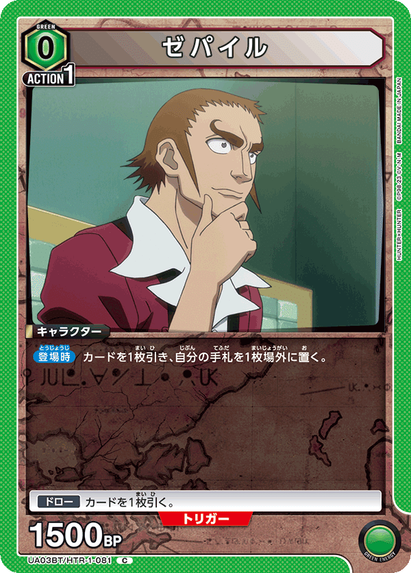 ユニオンアリーナ】HUNTER×HUNTER クラピカ編|セット ユニオンアリーナ】HUNTER×HUNTER クラピカ編|セット