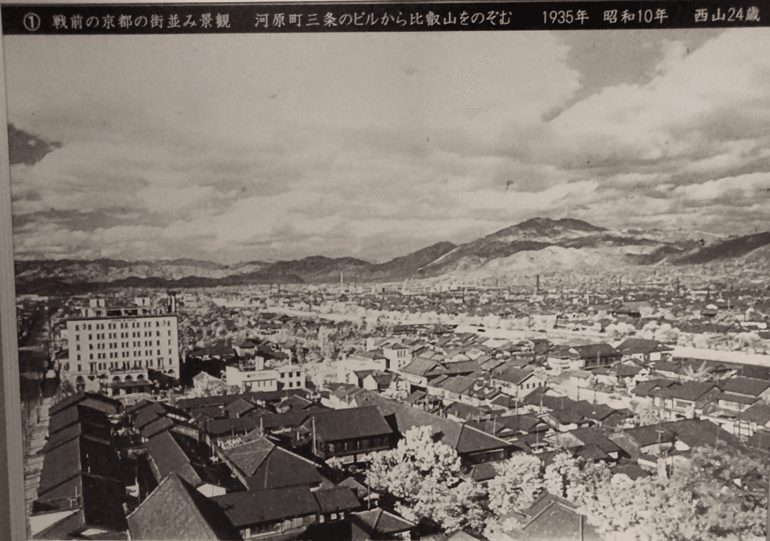 1932年(昭和7年)京都帝国大学卒業論文 1932年(昭和7年)京都帝国大学卒業論文 1932年(昭和7年)京都