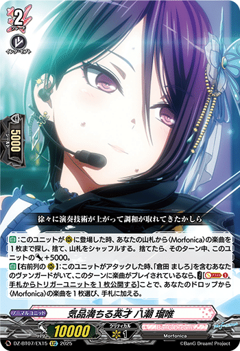 広町七深軸Morfonicaについて|NOVA 広町七深軸Morfonicaについて|NOVA