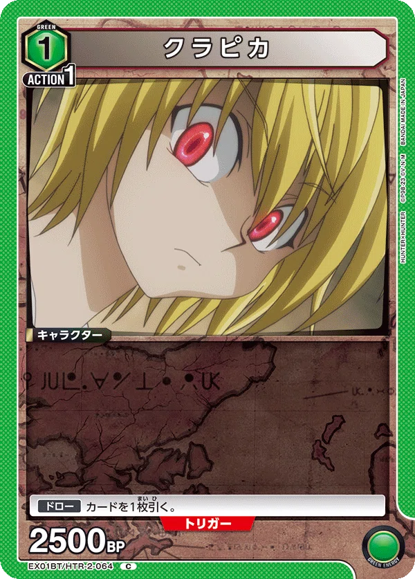 ユニオンアリーナ】HUNTER×HUNTER クラピカ編｜セット