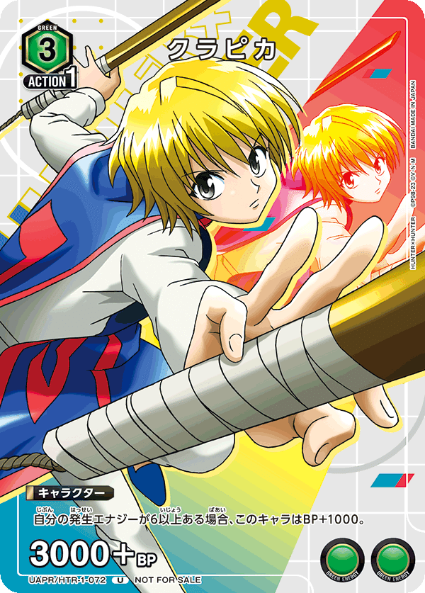 ユニオンアリーナ】HUNTER×HUNTER クラピカ編｜セット