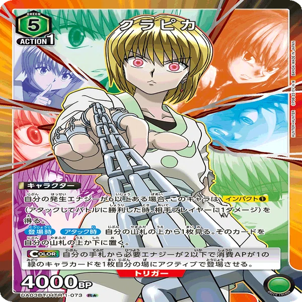 ユニチケ4枚入り　クラピカデッキHUNTER×HUNTER ユニオンアリーナ】HUNTER×HUNTER クラピカ編｜セット