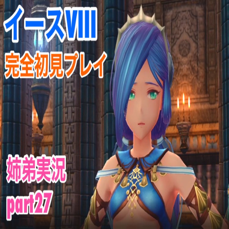 8周年らしいから神ゲーイースVIIIのレビューします【全人類プレイして】｜白黒ゆい