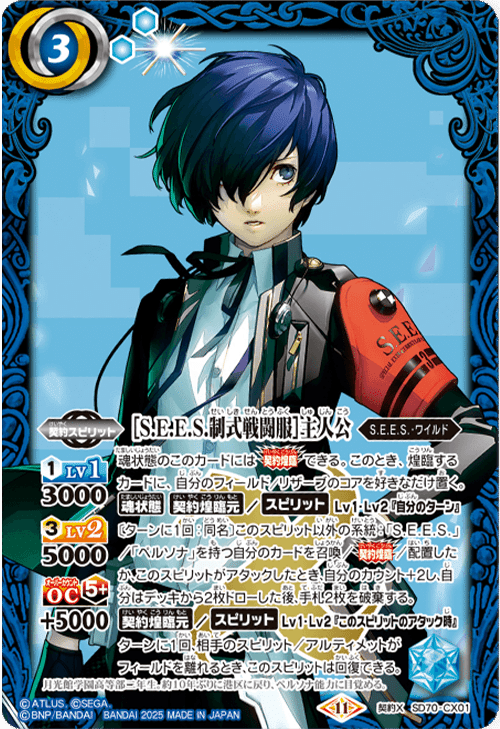 バトスピ×ペルソナ3リロード】DONE AND DUSTED.【主人公】｜いろは