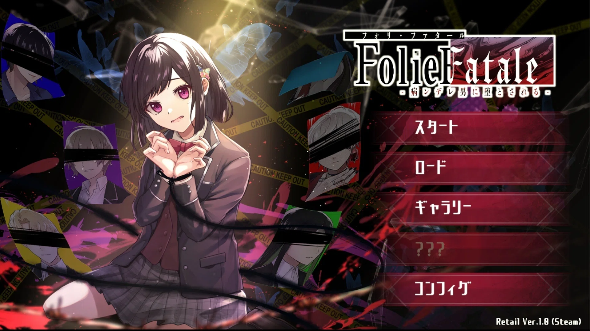 Folie Fataleのススメ 〜病ンデレ男、いかがですか？〜｜メガネたけし