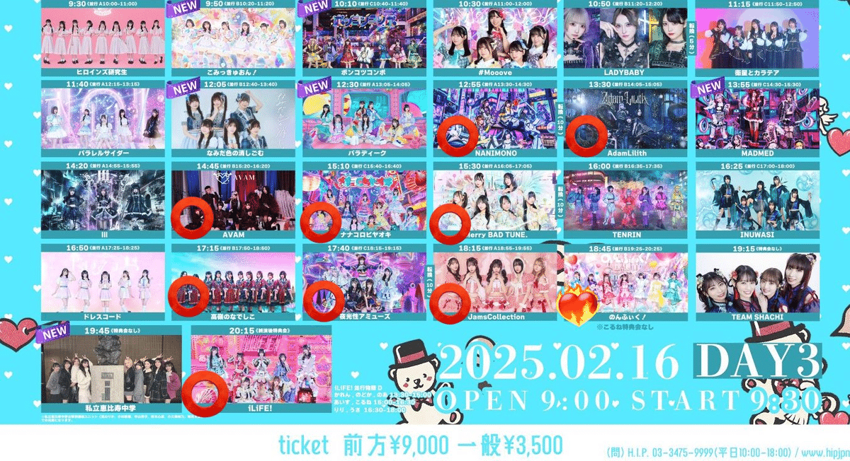 5 HEROINES VALENTINE楽しすぎた！！ライブ参加レポート2025/2/16｜き