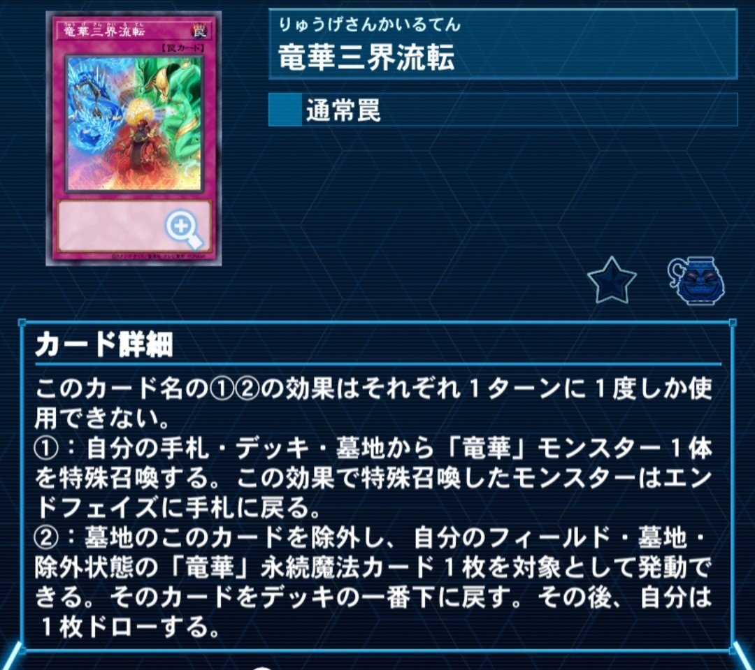 竜華　最高レア全種3枚セット rectangle_large_type_2_73fed23