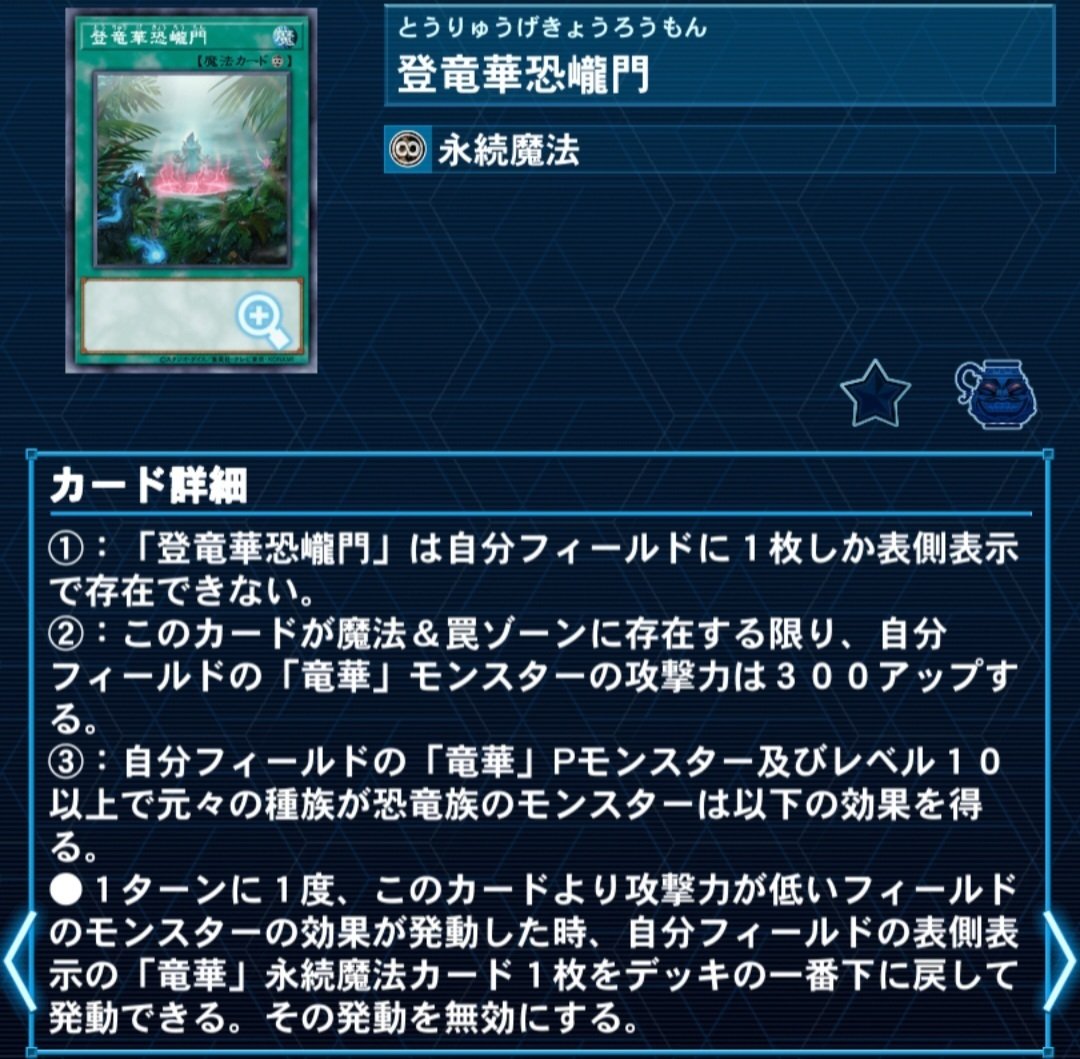 竜華　最高レア全種3枚セット 今期使ってた60竜華について｜ハトP／Taube