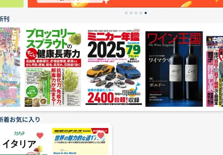 雑誌に籠もる|nyalra