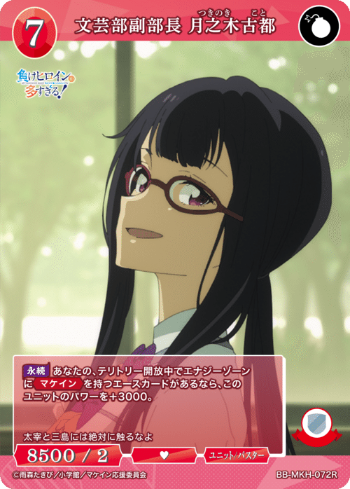 ビルディバイド ブライト 負けイン 八奈見杏奈 BT サイン 隠し続けた