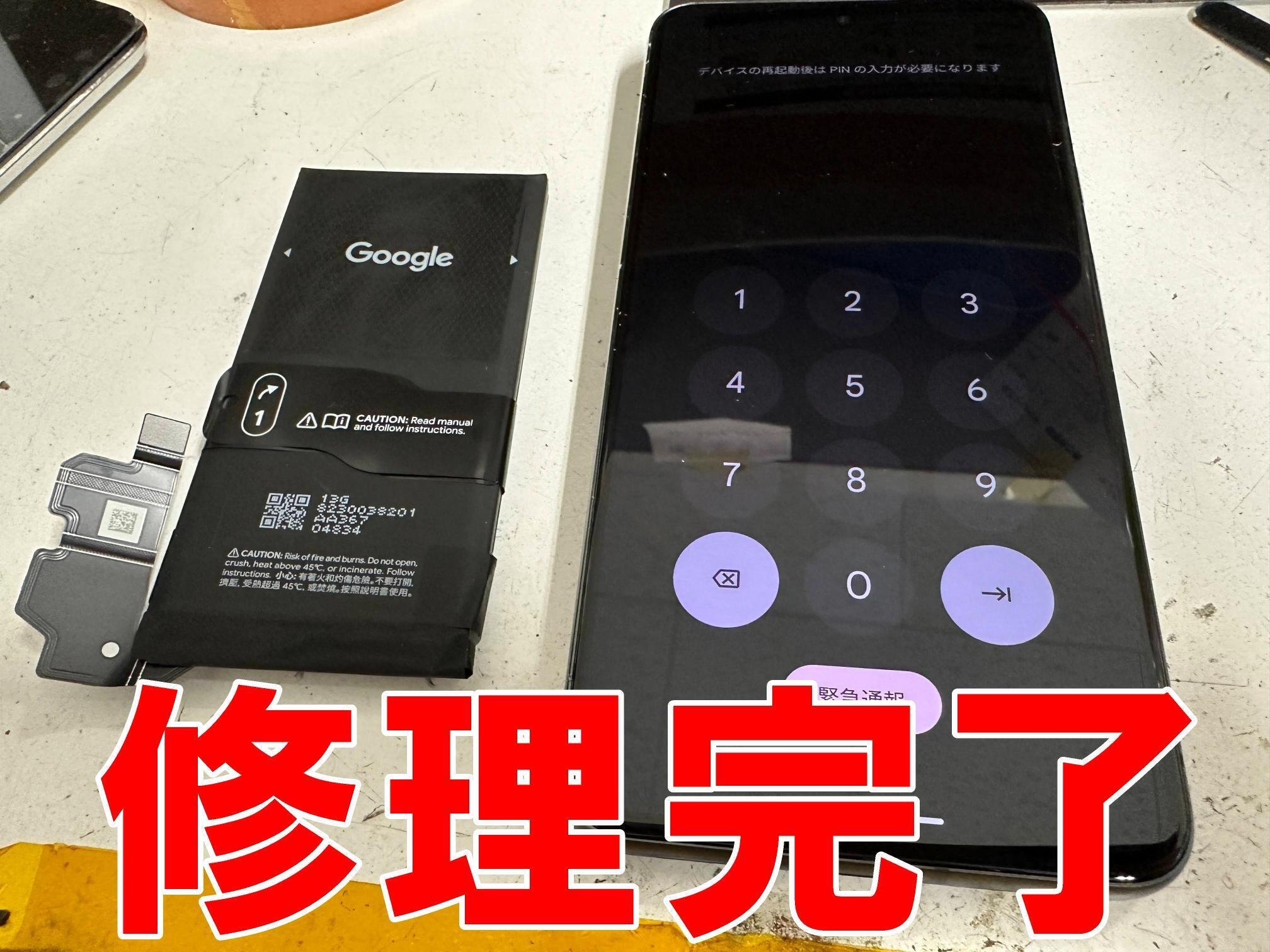 Pixel8のバッテリー交換でロゴループが改善！起動不良や膨張でお困り