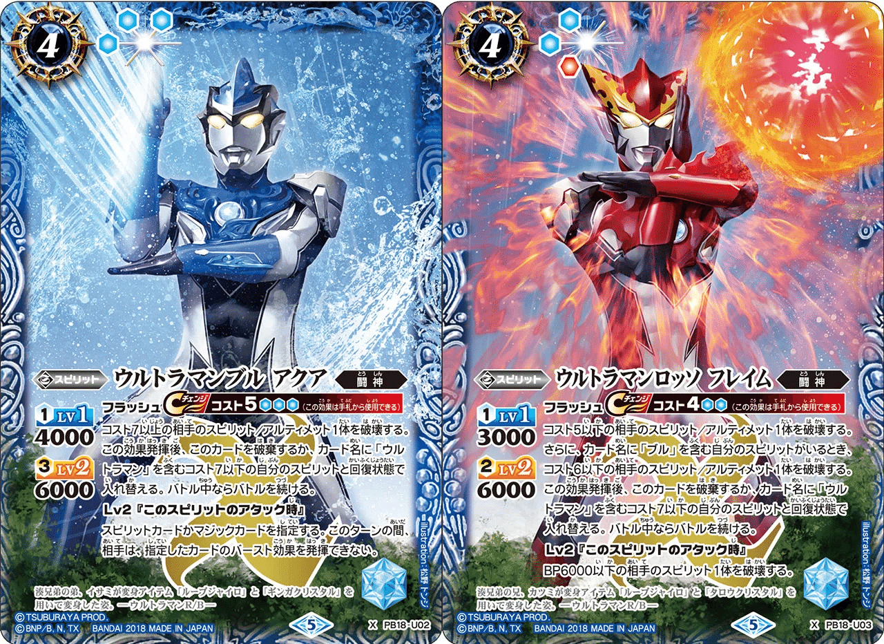 バトスピ　青ウルトラマン デッキ40枚 差し替えカード有り バトスピ 青ウルトラマン デッキ40枚 差し替えカード有り - メルカリ