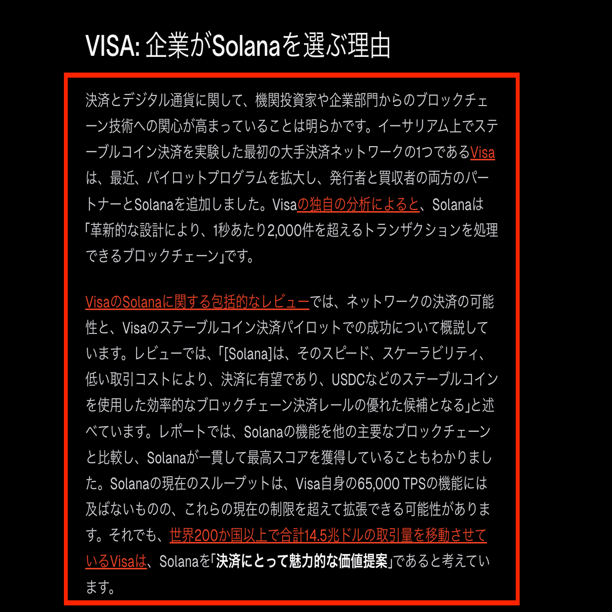 Solana Permissioned Environments（SPE）とは何か？｜ユウキ