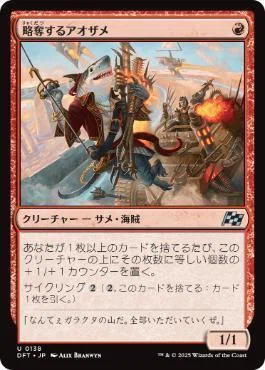 パイオニア】イゼットサメビートダウン【MtG】｜チキン@