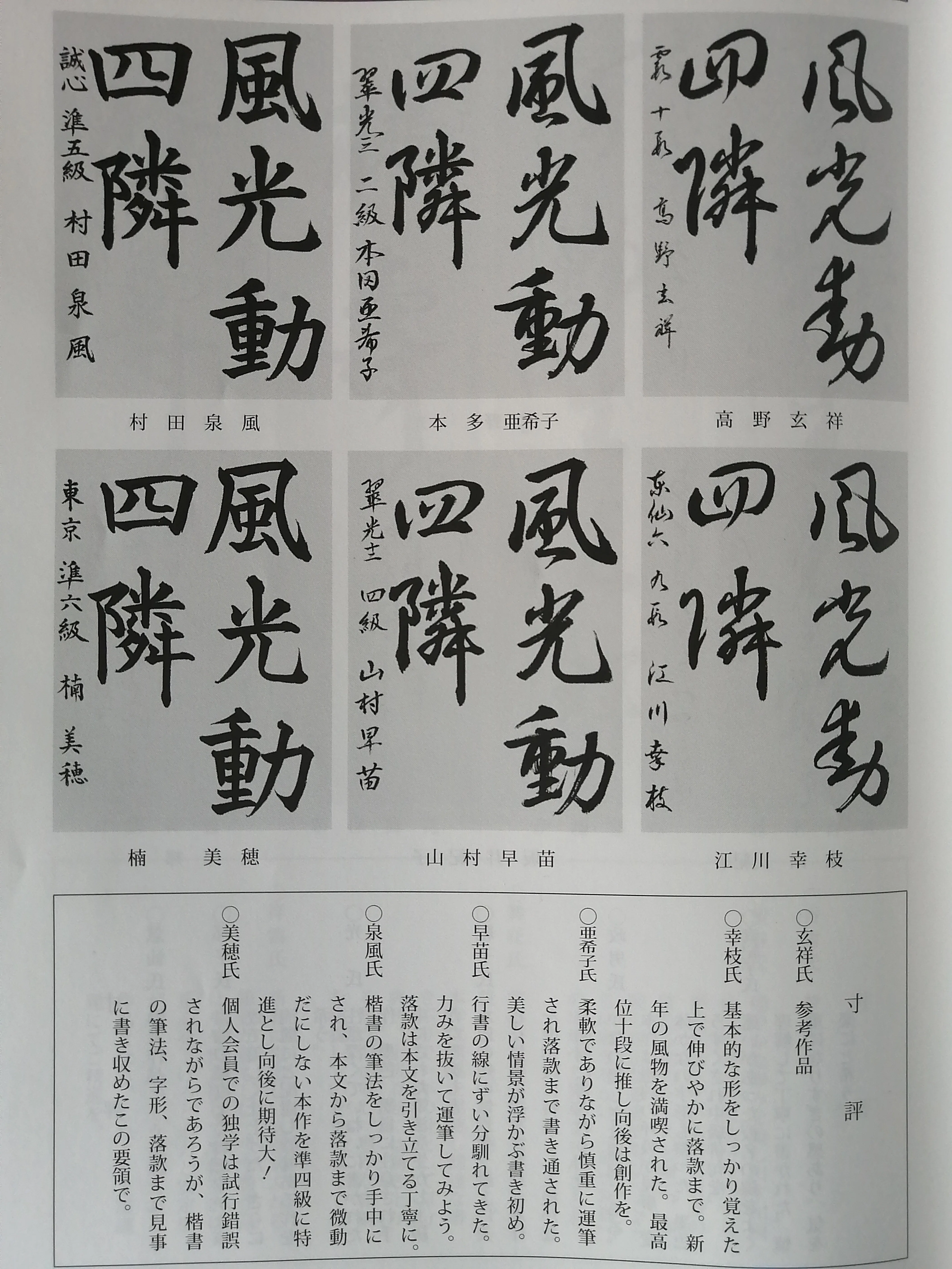 行書の練習｜美穂