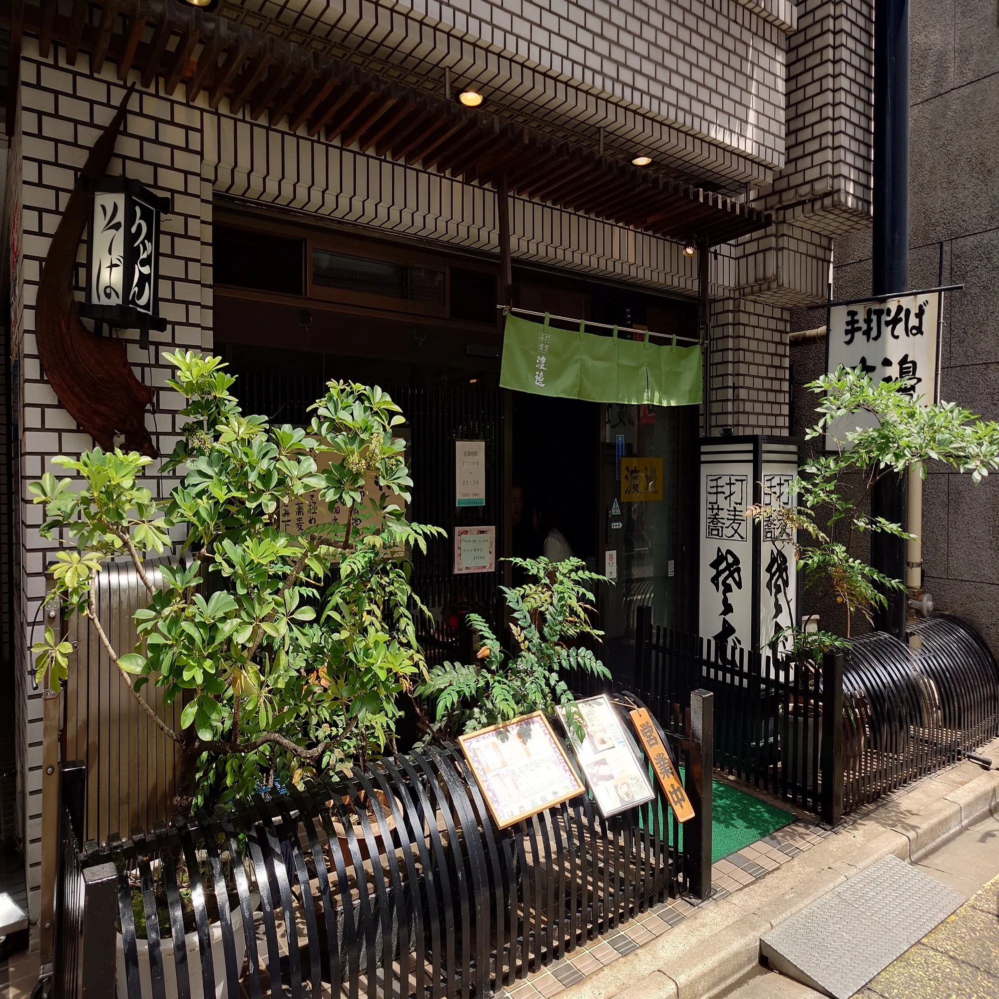 手打 蕎麦 渡邊