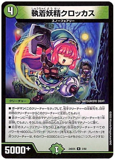 デュエパ カルミアディダノスダイヤモンドワンパン レベル2｜星の棚