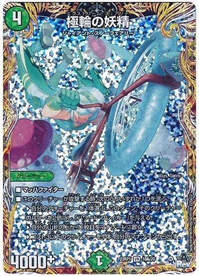 デュエパ カルミアディダノスダイヤモンドワンパン レベル2｜星の棚